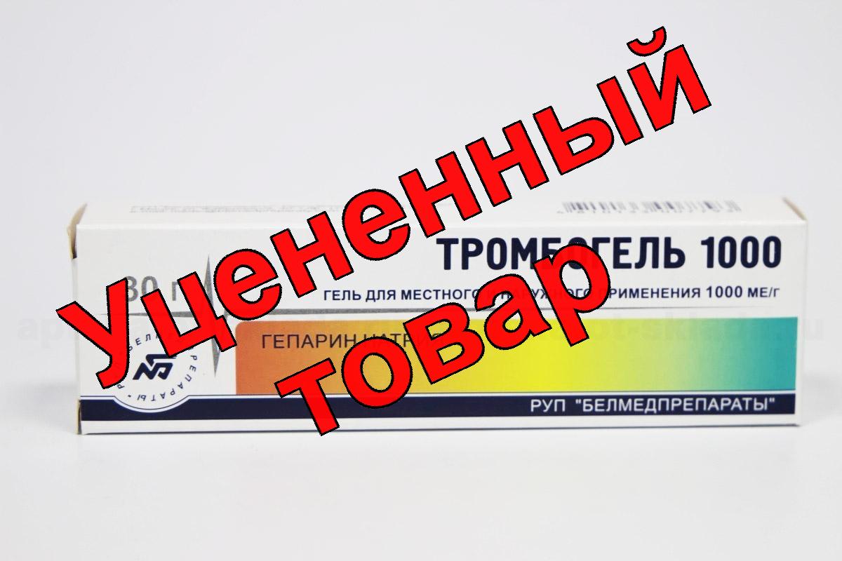 Тромбогель 1000 гель 30 г