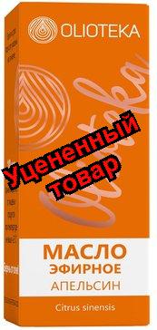 Olioteka масло эфирное Апельсин 10мл N 1