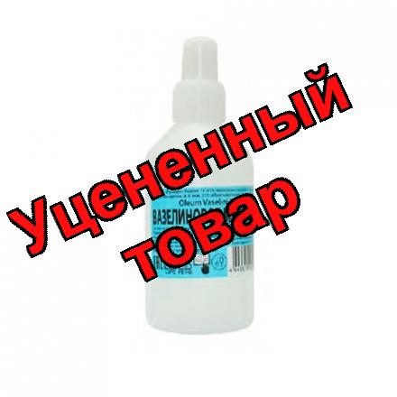 Вазелиновое масло 100 мл