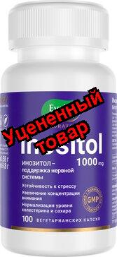 Инозитол капс 500мг N 100