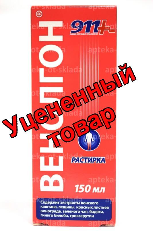 911 Венолгон растирка 150 мл