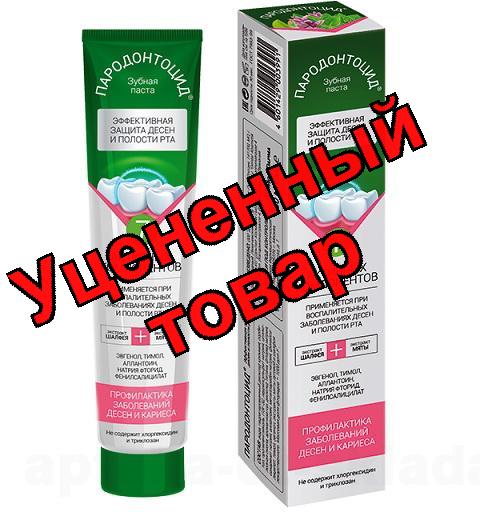 Пародонтоцид зубная паста 50мл