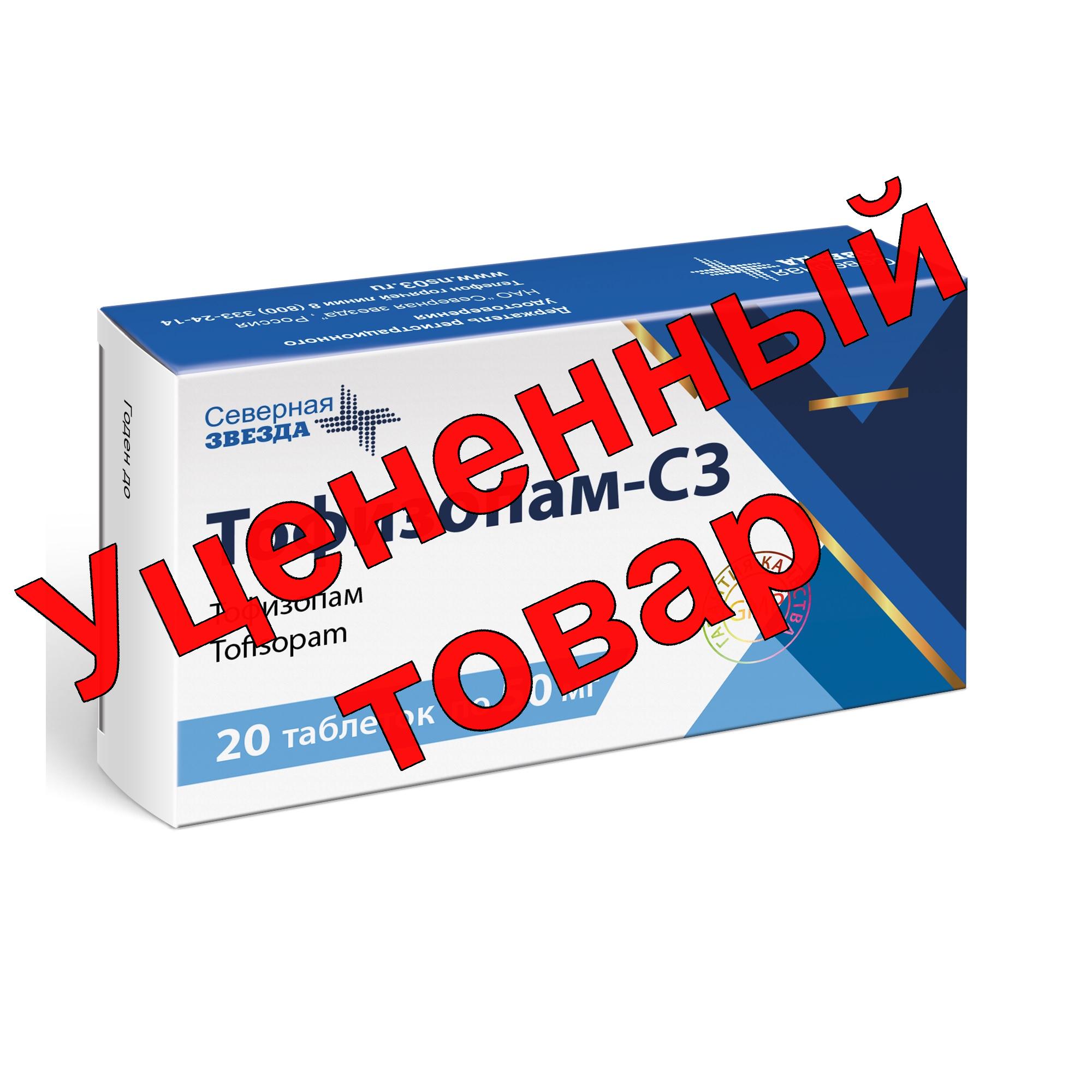Тофизопам таб 50мг N 20
