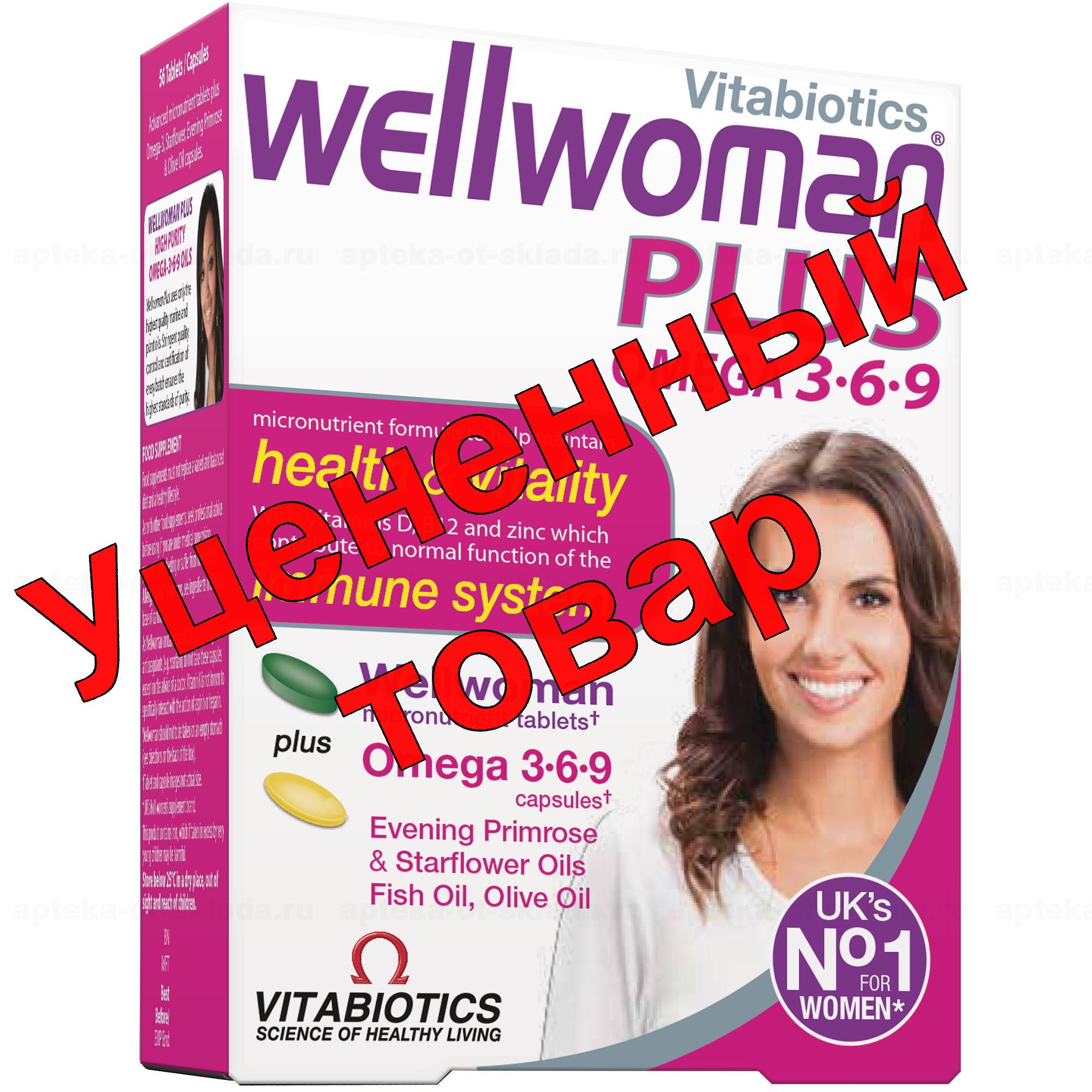 Велвумен плюс омега 3-6-9 для женщин от 30лет тб 28шт +капс 28шт N 56