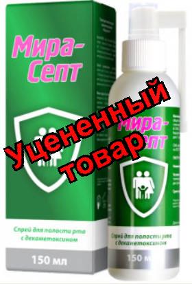 Мирасепт с декаметоксином спрей д/полости рта 50мл N 1