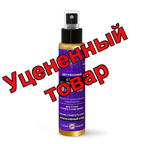 Золотой шелк двухфазный спрей кондиционер 8 масел интенсивный уход с термозащитой 100мл