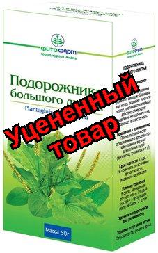 Подорожника большого листья 50 г