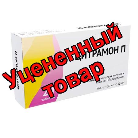 Цитрамон П Озон табл N 20