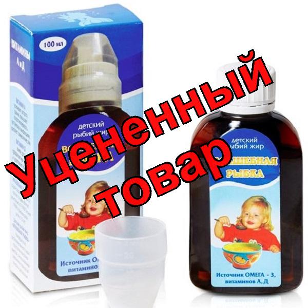 Волшебная рыбка детский рыбий жир р-р 100мл