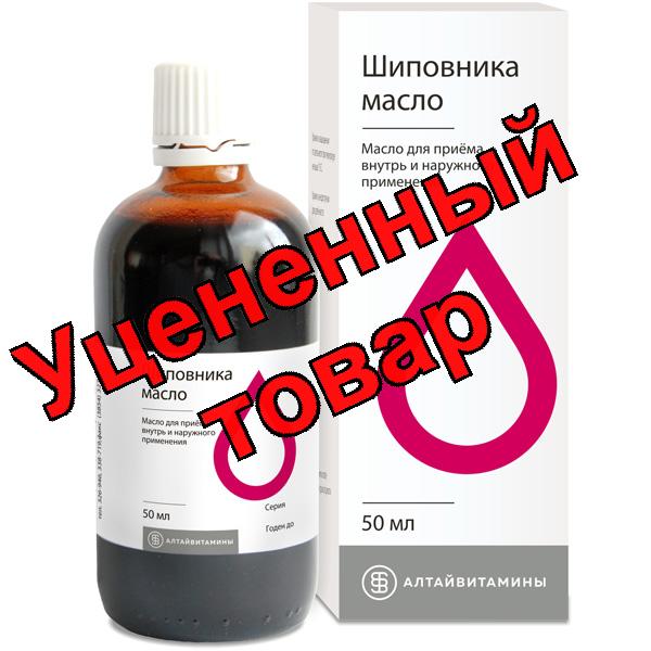 Шиповника масло фл 50г