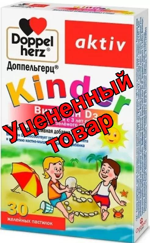 Доппельгерц Киндер Витамин D3 пастилки желейные с 3 лет зеленое яблоко N 30