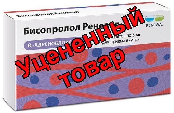 Бисопролол Реневал тб п/о плен 5мг N 30