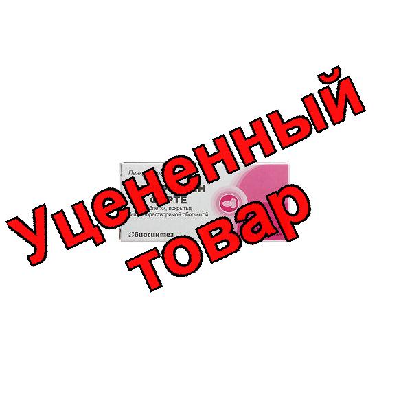 Панкреатин форте тб п/о кишечнораств N 20