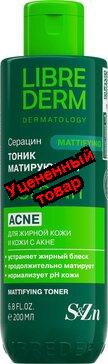 Либридерм Серацин матирующий тоник д/жирной кожи 200мл N 1