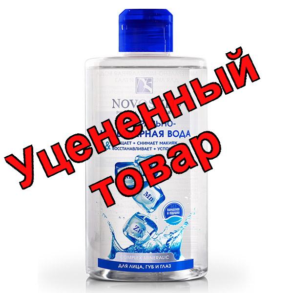 Novosvit минерально-мицеллярная вода для лица/губ/глаз 460мл