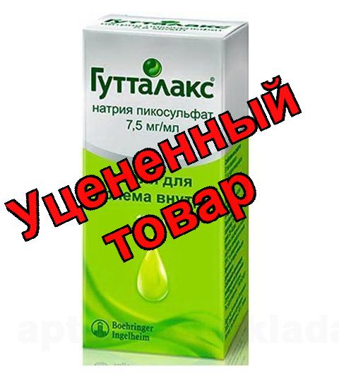 Натрия пикосульфат капли для приема вутрь 7.5мг/мл флак 15мл