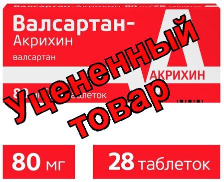 Валсартан Акрихин тб п/о плен 80 мг N 28