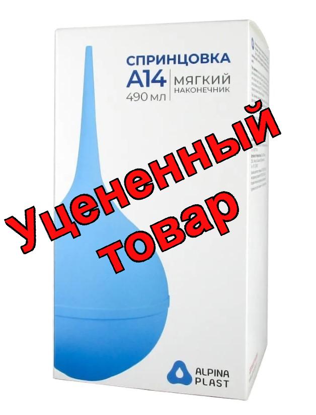 Спринцовка Альпина Пласт А-14 490мл