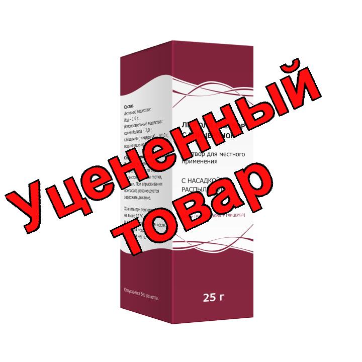 Люголя раствор с глицерином фл 25мл