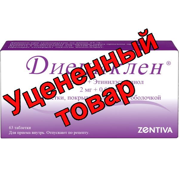 Диециклен тб п/о плен N 63