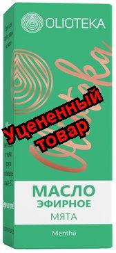 Olioteka масло эфирное Мята 10мл N 1