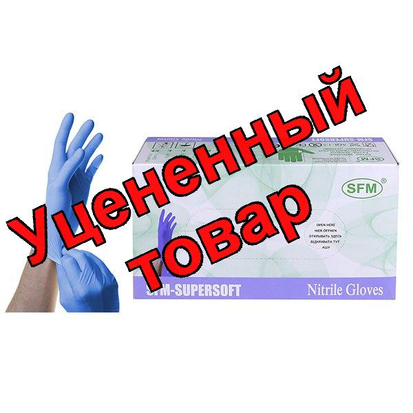 Перчатки SFM смотровые нитриловые нестерильные текстурированные особо чувствительные размер S N 200