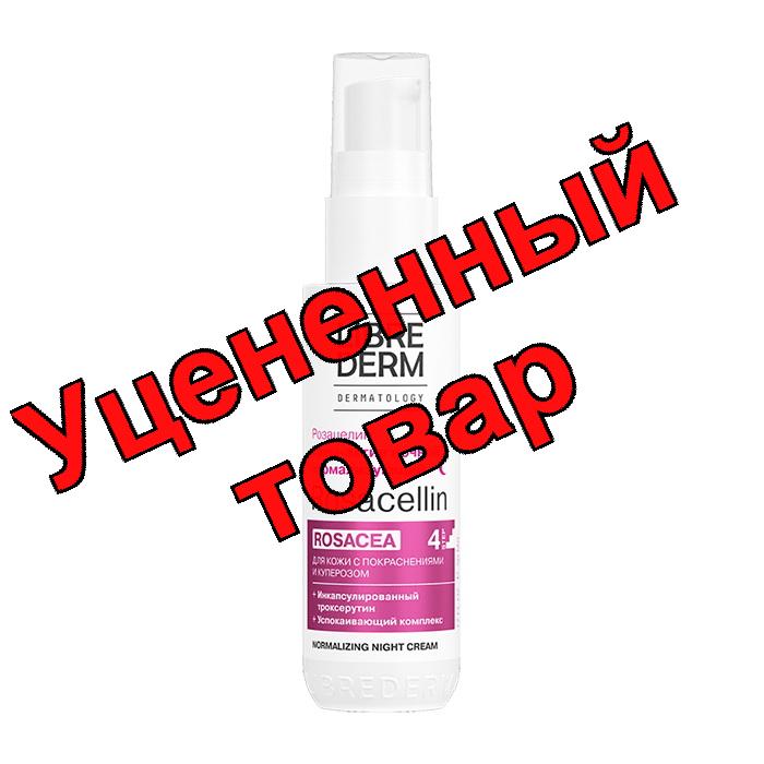 Либридерм  Розацелин крем-актив нормализующий ночной 50 мл