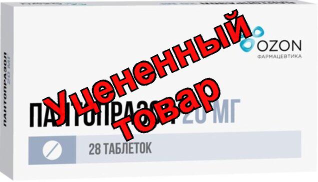 Пантопразол таб п/о 20мг N 28