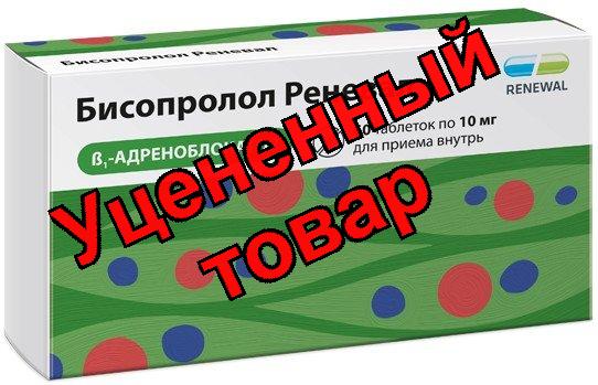 Бисопролол Реневал табл 10мг N 60