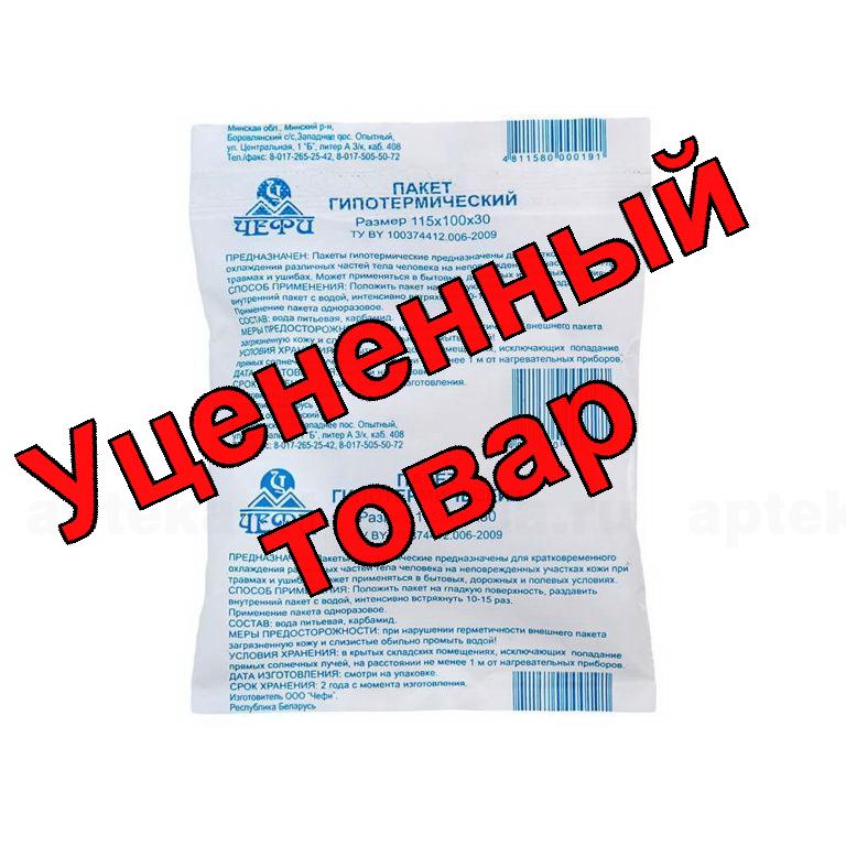 Пакет гипотермический