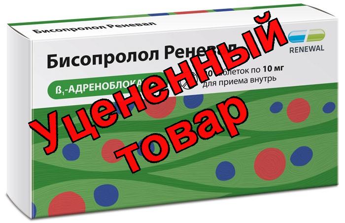 Бисопролол Реневал тб п/о плен 10мг N 30