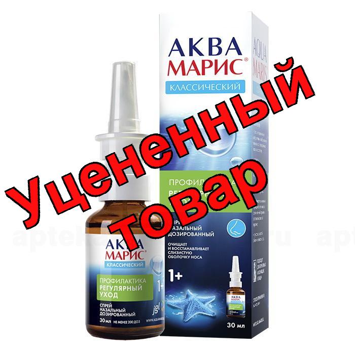 Аква Марис класический спрей назальный фл 30 мл