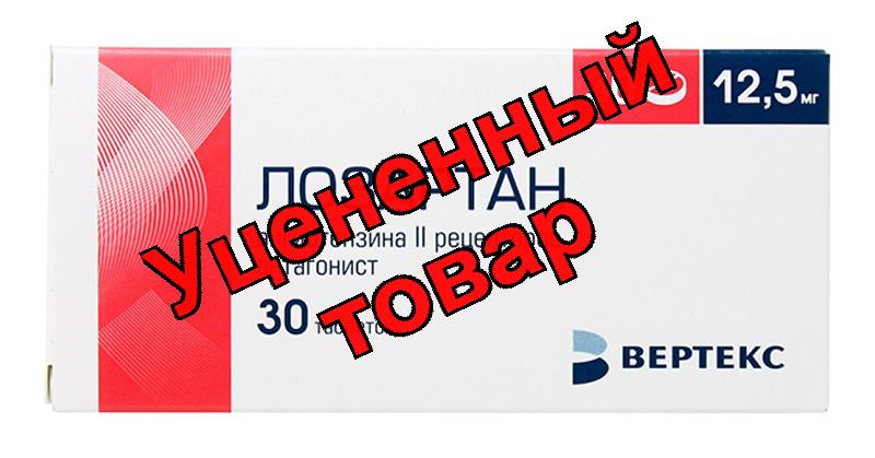 Лозартан тб п/о плен 50 мг N 90