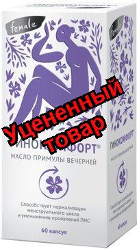 Гинокомфорт масло примулы вечерней БАД капс N 60