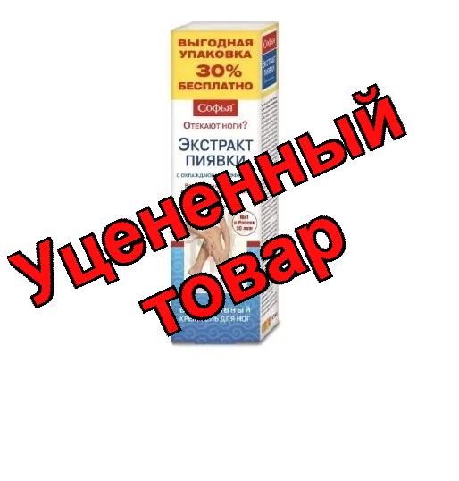 Софья крем-гель для ног с экстрактом пиявки охлаждающий 125 мл