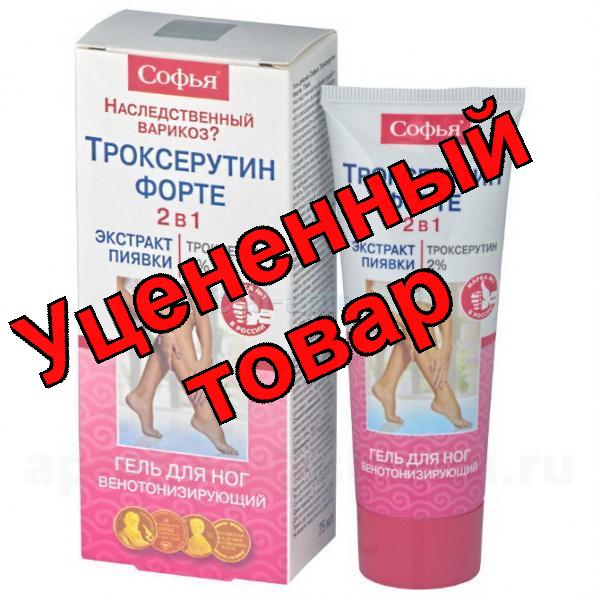 Софья троксерутин форте гель для ног 75 мл