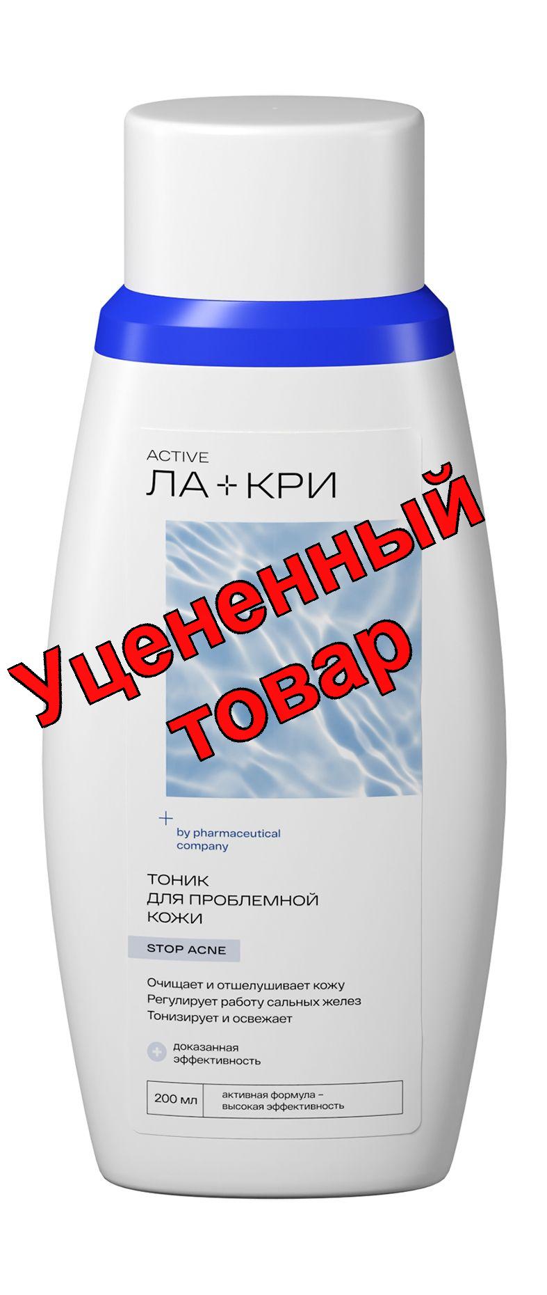 Ла-кри стоп акне тоник 200 мл