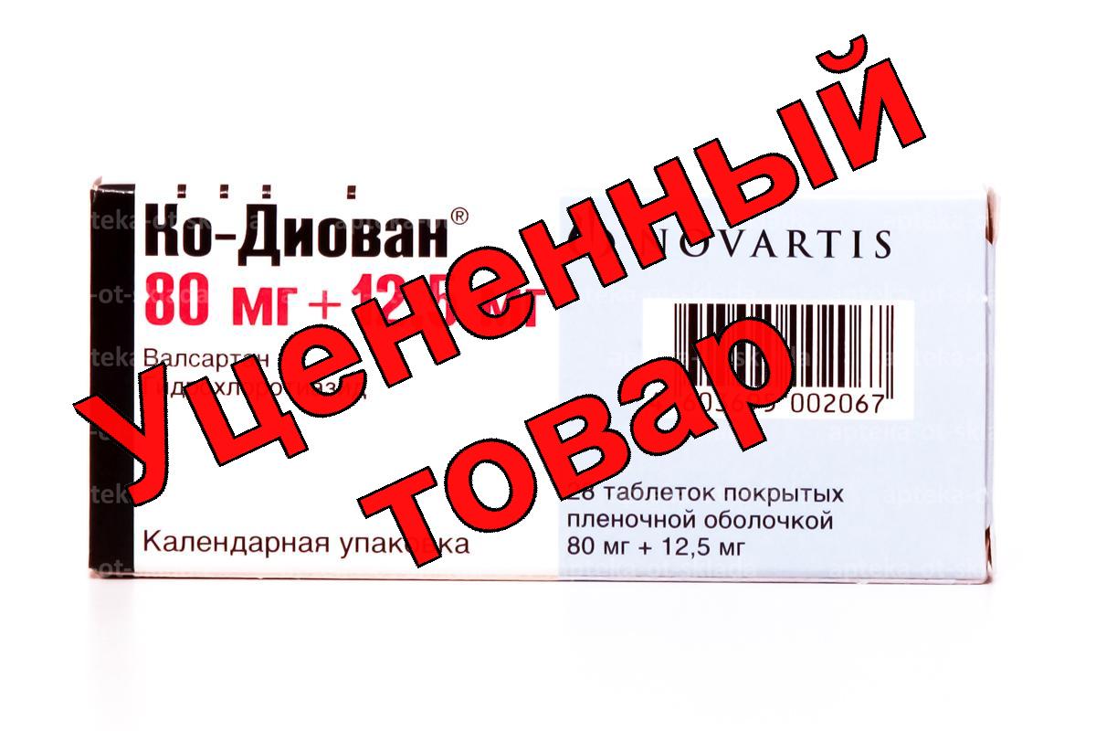 Ко-Диован тб п/о 80мг/12.5мг N 28