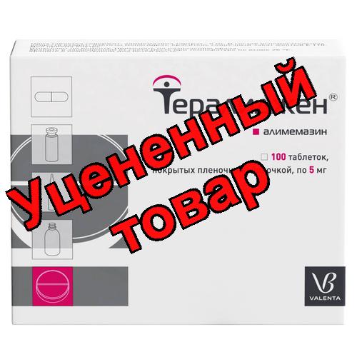 Тералиджен тб п/о плен 5 мг N 100