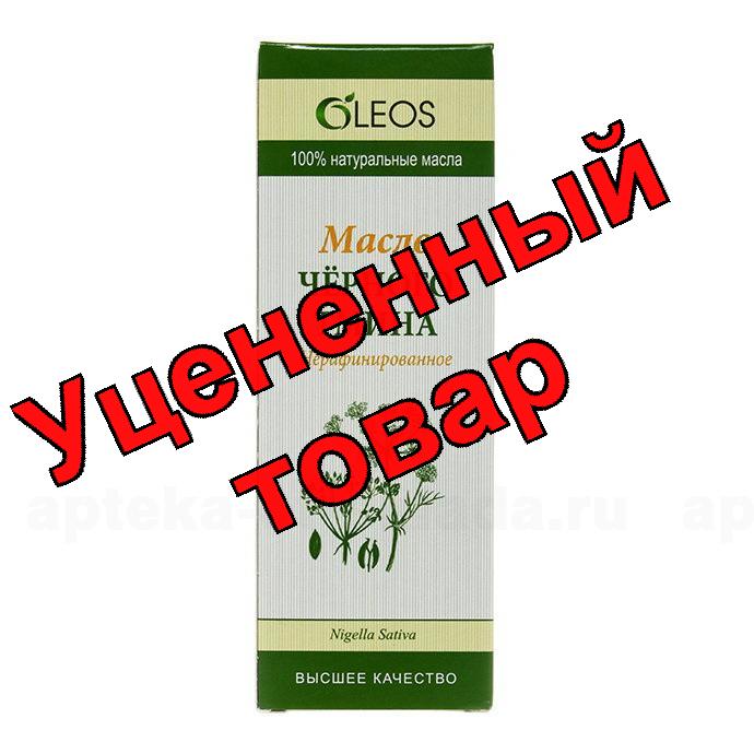 Олеос масло Черного тмина пищевое 110 мл