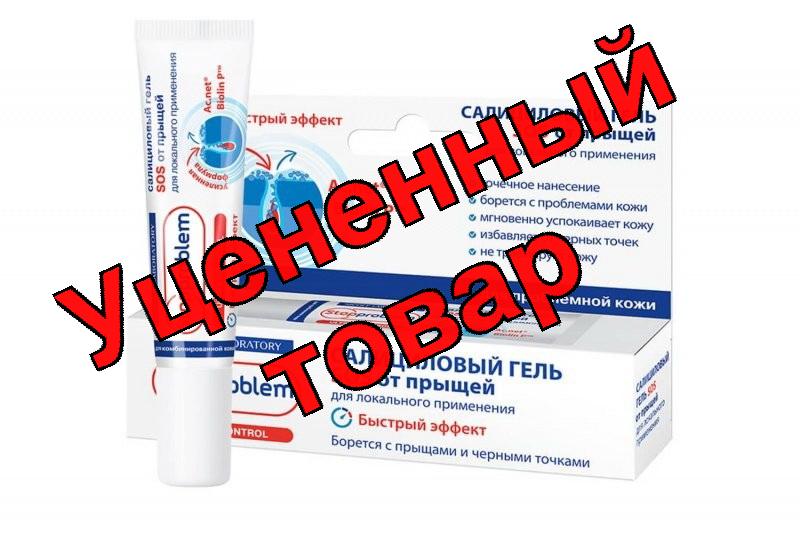 Стоп проблем гель sos салициловый от прыщей для локального применения 15мл