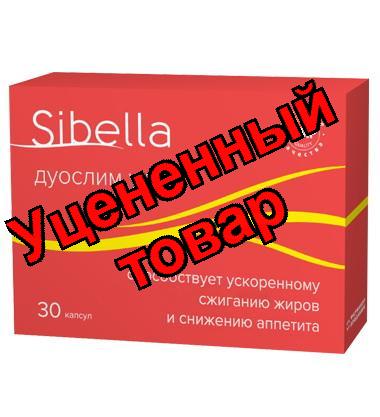 Sibella дуослим утро капс N 30