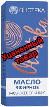 Olioteka масло эфирное Можжевельник 10мл  N 1