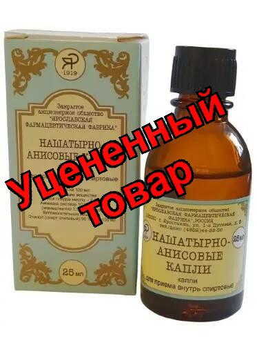 Нашатырно-анисовые капли фл 25мл