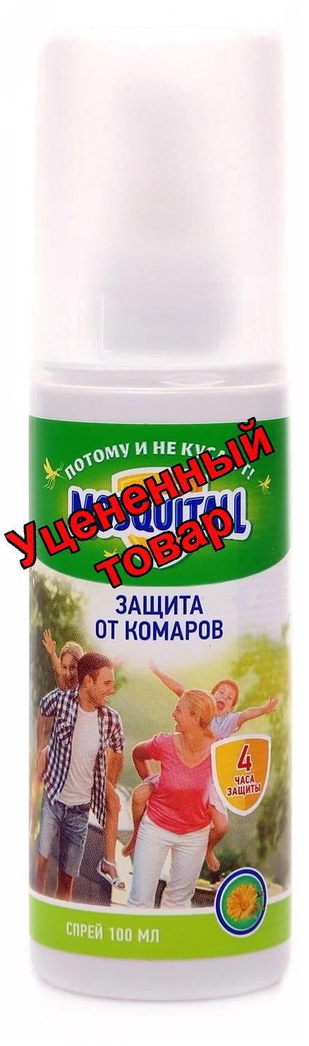 Москитол спрей Защита для взрослых от комаров 100мл