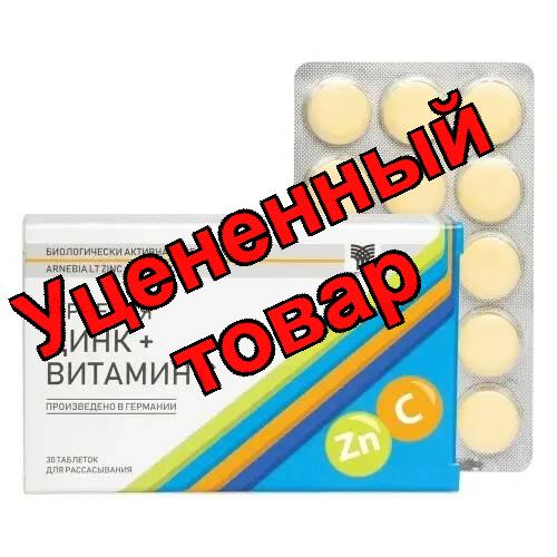 Арнебия цинк+витамин С тб для рассас N 30