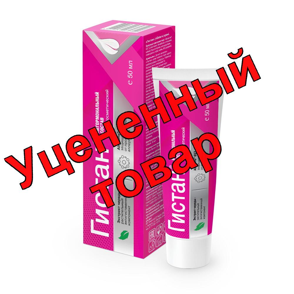 Гистан крем 50мл
