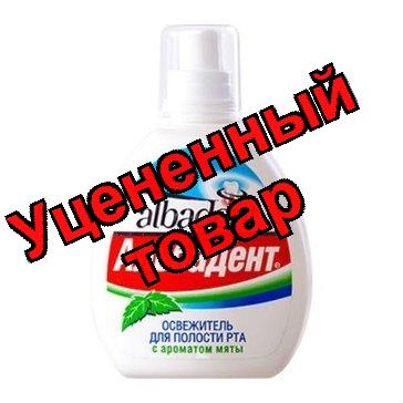 Альбадент освеж дыхан мята 35мл N 1
