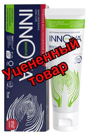 Сплат Innova sensitive зубная паста интенсивное восстановление эмали 75 мл