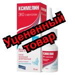 Ксимелин эко спрей в нос 0,1% 10 мл